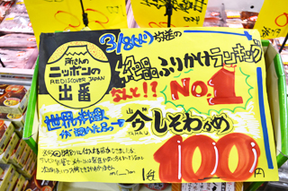 「スーパーイヌヰ」の注目ポイント2